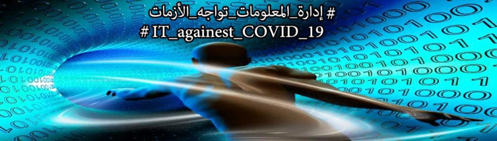 #IT_against_COVID_19